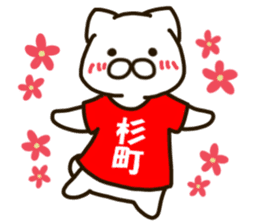 SUGIMATI-cat sticker #11915771