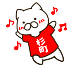 SUGIMATI-cat sticker #11915773