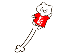 SUGIMATI-cat sticker #11915775