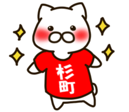 SUGIMATI-cat sticker #11915777