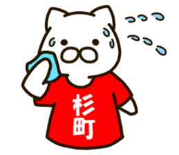 SUGIMATI-cat sticker #11915781