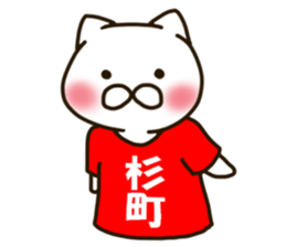 SUGIMATI-cat sticker #11915782