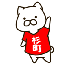 SUGIMATI-cat sticker #11915787