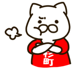 SUGIMATI-cat sticker #11915790