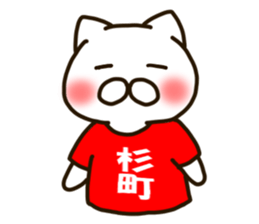 SUGIMATI-cat sticker #11915792
