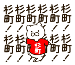 SUGIMATI-cat sticker #11915795