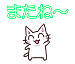 Nyauchan Animation Sticker sticker #11916341