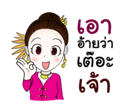 Lanna Party V2 sticker #11916342