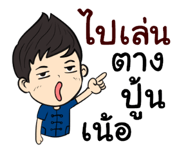 Lanna Party V2 sticker #11916343