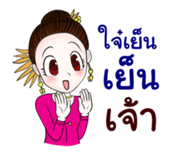 Lanna Party V2 sticker #11916346