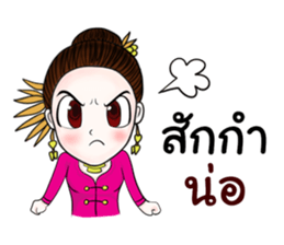 Lanna Party V2 sticker #11916348