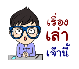 Lanna Party V2 sticker #11916349