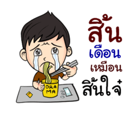 Lanna Party V2 sticker #11916351