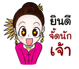 Lanna Party V2 sticker #11916354