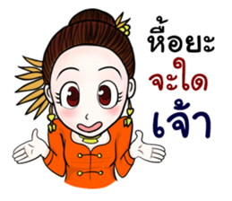 Lanna Party V2 sticker #11916356