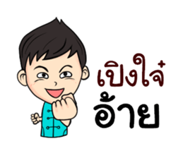 Lanna Party V2 sticker #11916359