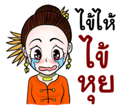 Lanna Party V2 sticker #11916360