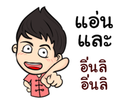 Lanna Party V2 sticker #11916361