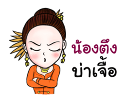 Lanna Party V2 sticker #11916362