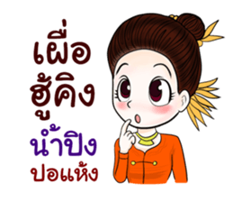 Lanna Party V2 sticker #11916364