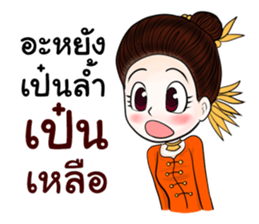 Lanna Party V2 sticker #11916366