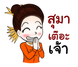 Lanna Party V2 sticker #11916368