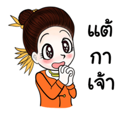 Lanna Party V2 sticker #11916370