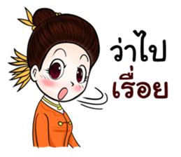 Lanna Party V2 sticker #11916374