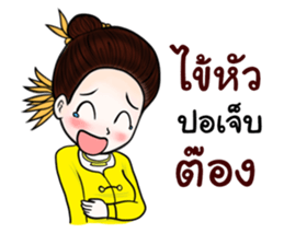 Lanna Party V2 sticker #11916378