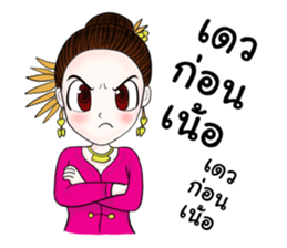 Lanna Party V2 sticker #11916381