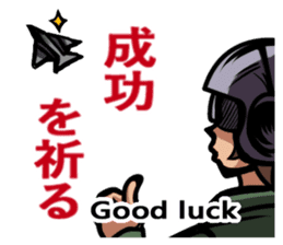 Japan Ground Self Defense Force Radio sticker #11917311