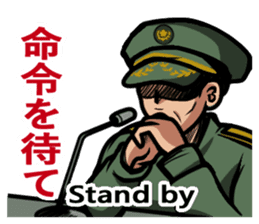 Japan Ground Self Defense Force Radio sticker #11917335