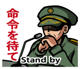 Japan Ground Self Defense Force Radio sticker #11917335