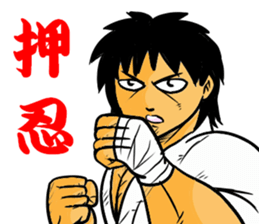 YES!! Karate Club 1 sticker #11917633