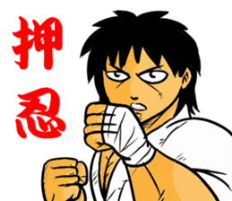 YES!! Karate Club 1 sticker #11917633