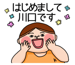 It is a sticker of Kawaguchi . sticker #11917982