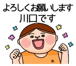 It is a sticker of Kawaguchi . sticker #11917983