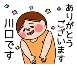 It is a sticker of Kawaguchi . sticker #11917984