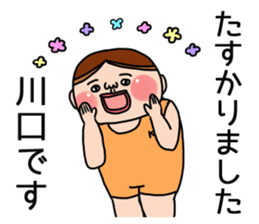 It is a sticker of Kawaguchi . sticker #11917985
