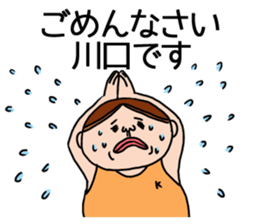 It is a sticker of Kawaguchi . sticker #11917986