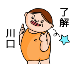 It is a sticker of Kawaguchi . sticker #11917988