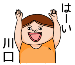 It is a sticker of Kawaguchi . sticker #11917989