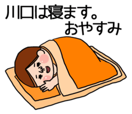 It is a sticker of Kawaguchi . sticker #11917993