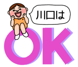 It is a sticker of Kawaguchi . sticker #11917994