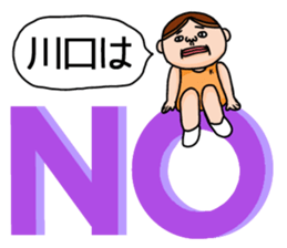 It is a sticker of Kawaguchi . sticker #11917995