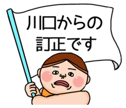 It is a sticker of Kawaguchi . sticker #11917997