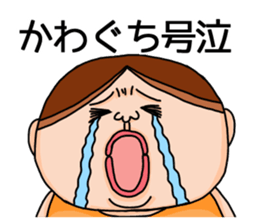 It is a sticker of Kawaguchi . sticker #11918003