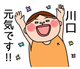 It is a sticker of Kawaguchi . sticker #11918004
