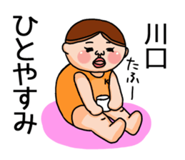 It is a sticker of Kawaguchi . sticker #11918006