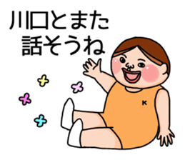 It is a sticker of Kawaguchi . sticker #11918007